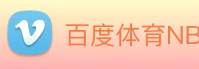 百度体育NBA logo